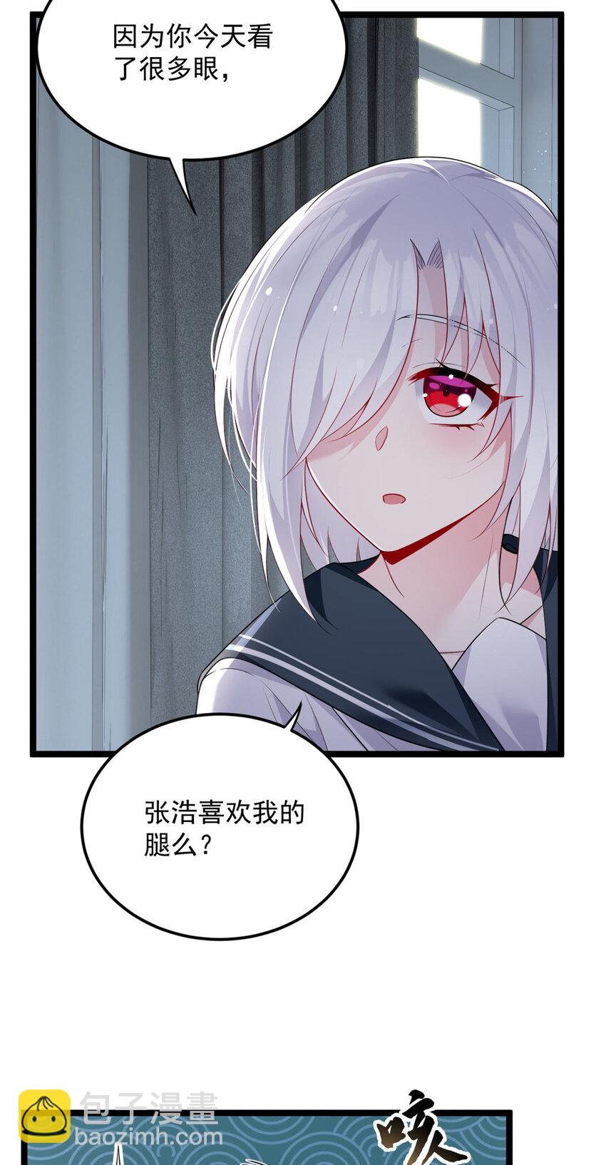 51 不知检点！-第50话