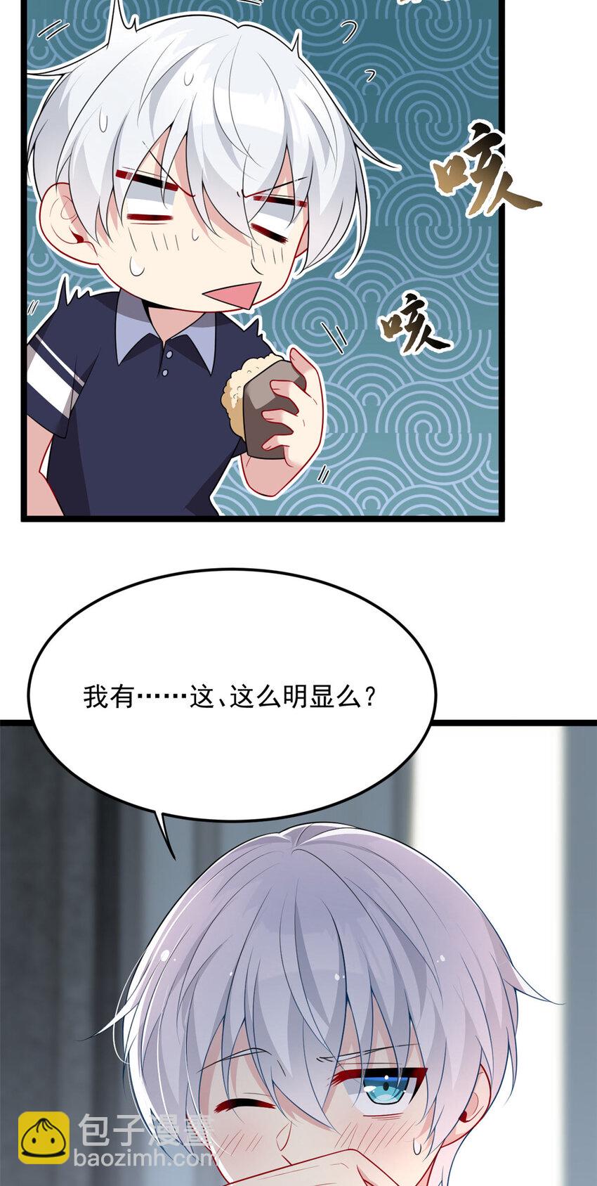 51 不知检点！-第50话