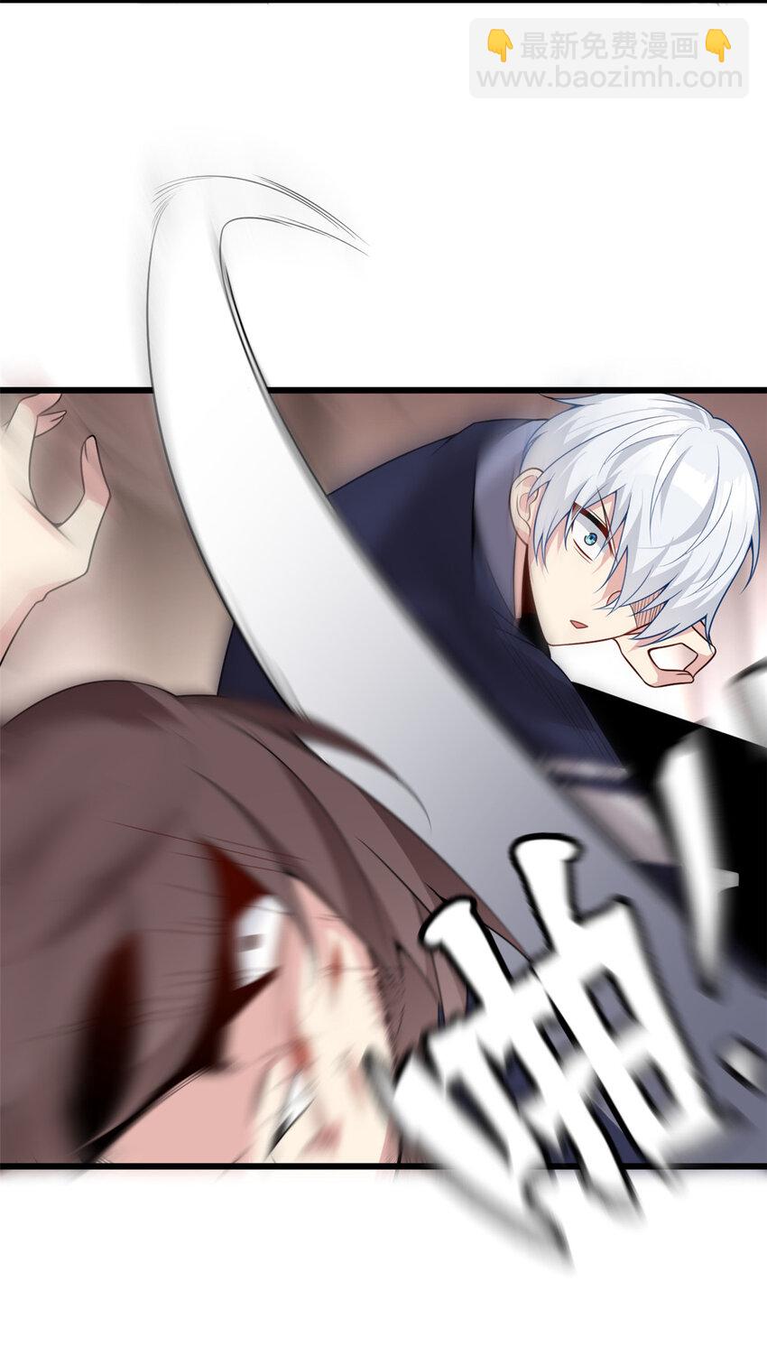 53 护夫狂魔-第52话