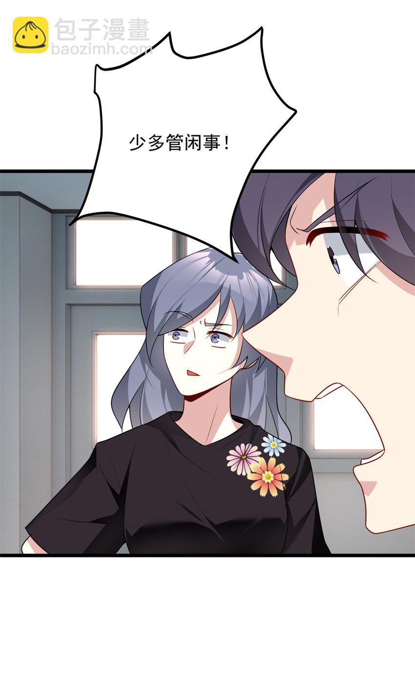 53 护夫狂魔-第52话