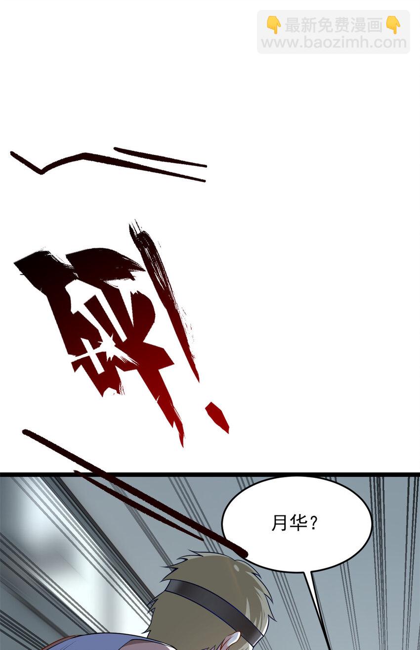 53 护夫狂魔-第52话