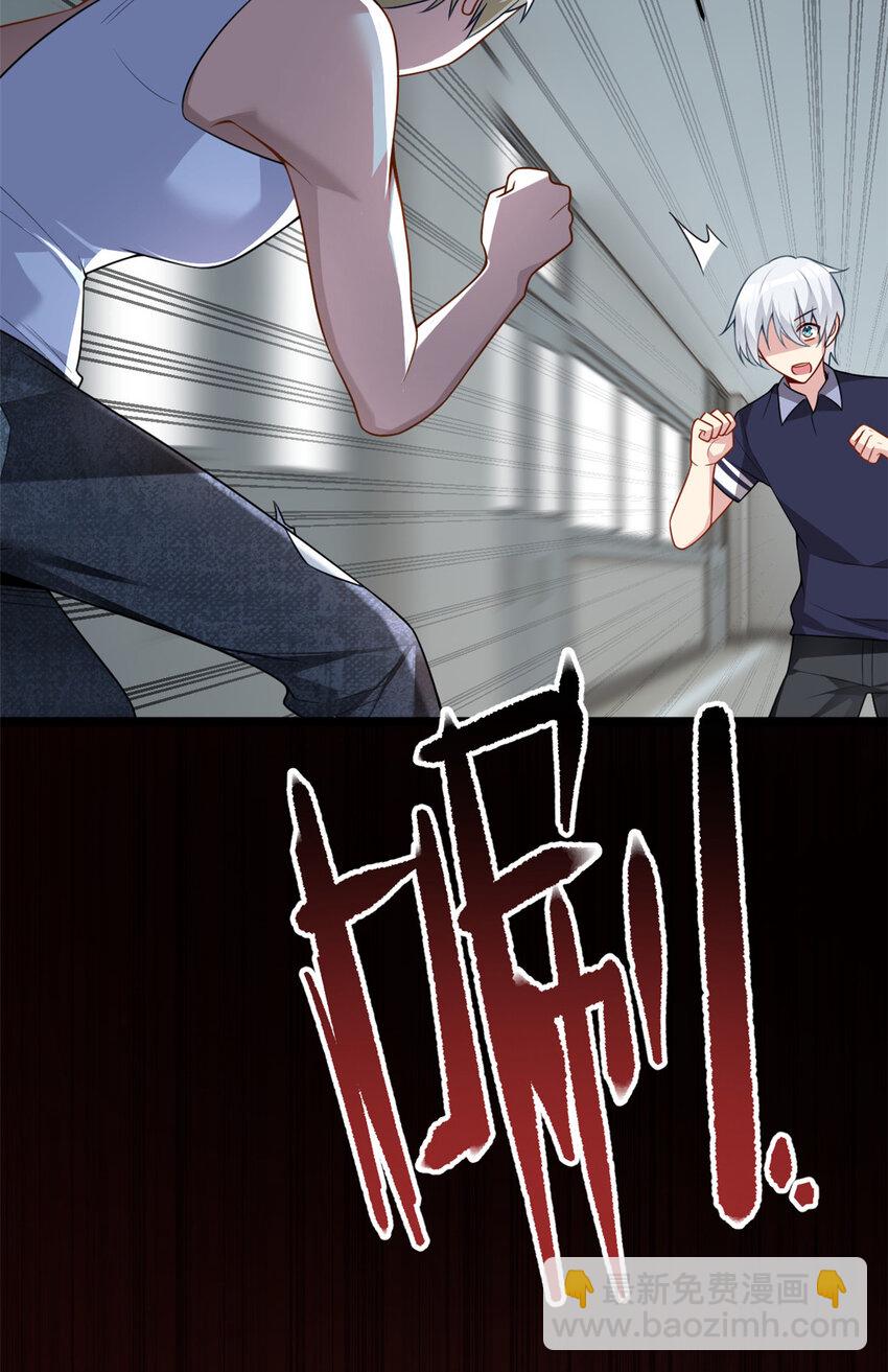 53 护夫狂魔-第52话