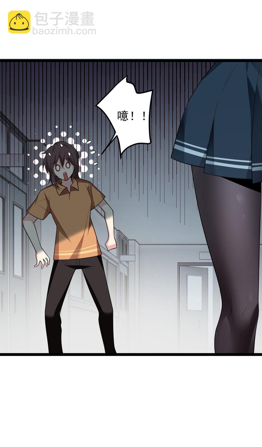 53 护夫狂魔-第52话