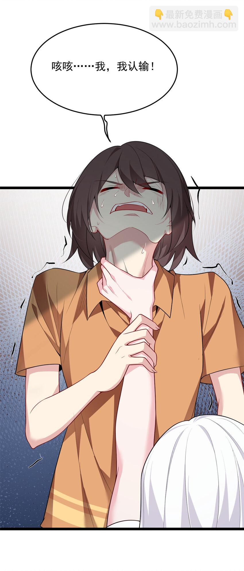 53 护夫狂魔-第52话