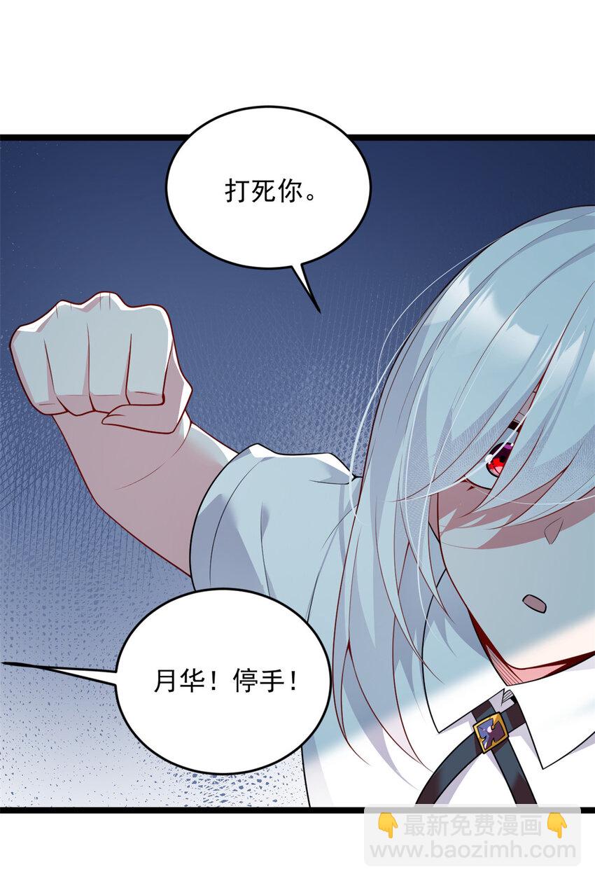 53 护夫狂魔-第52话