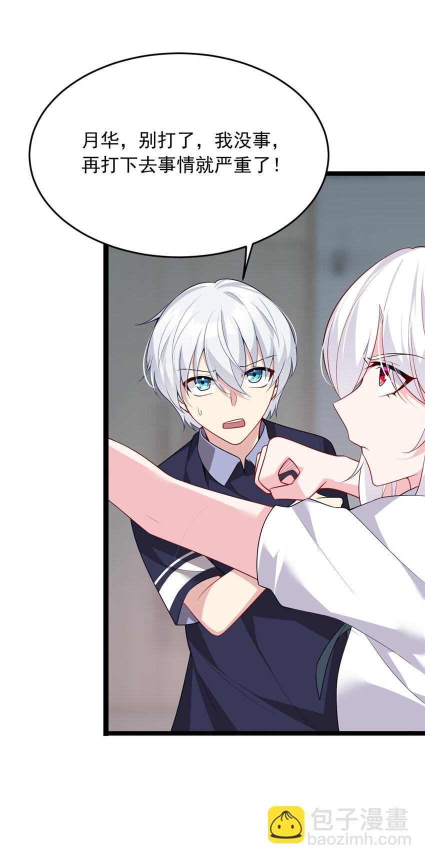 53 护夫狂魔-第52话