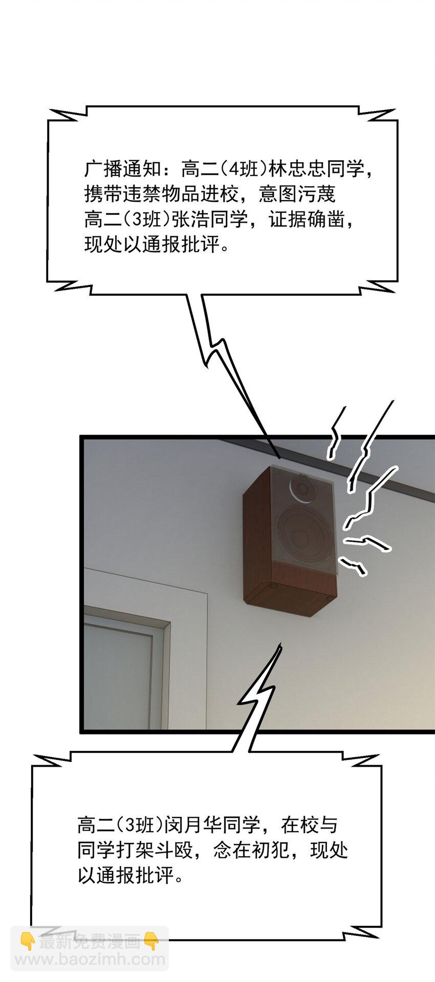 53 护夫狂魔-第52话