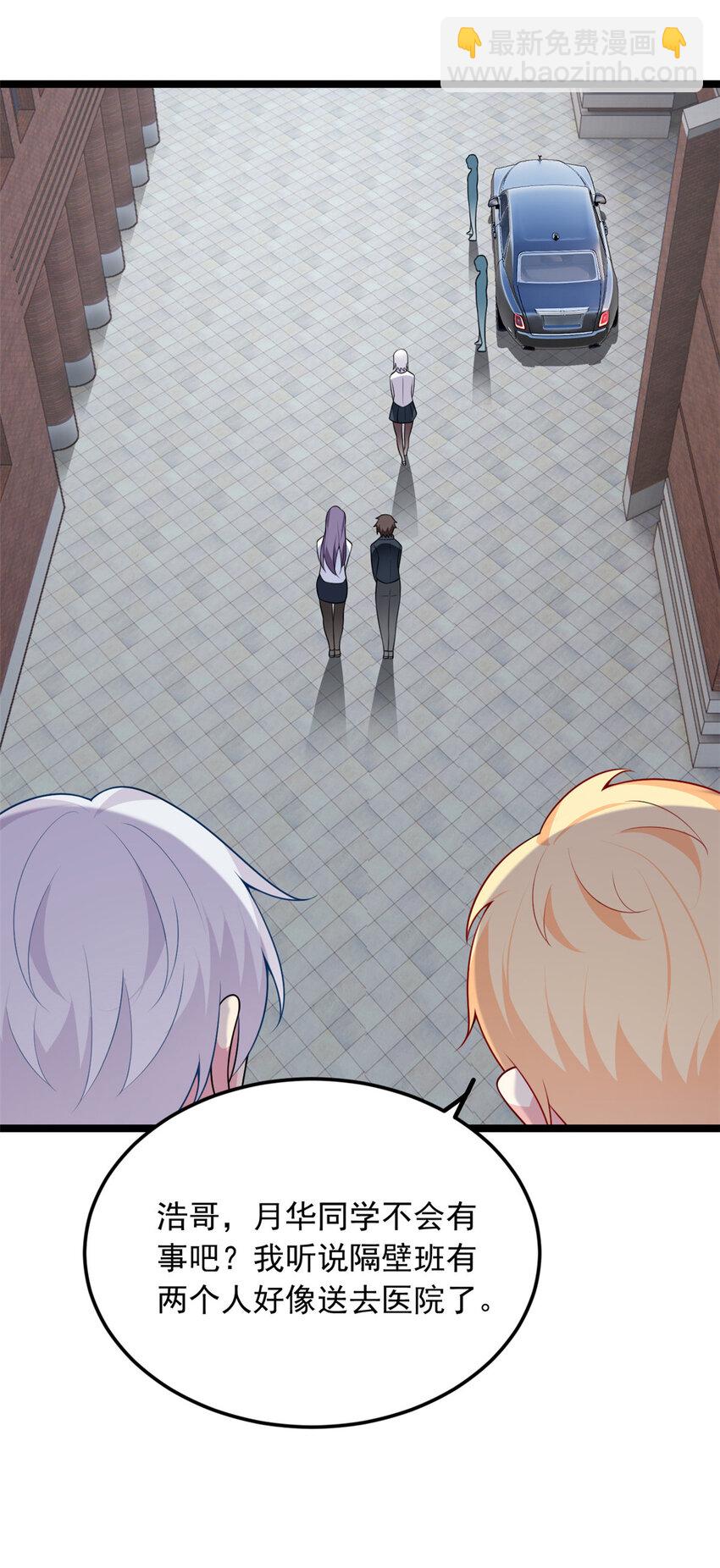 53 护夫狂魔-第52话