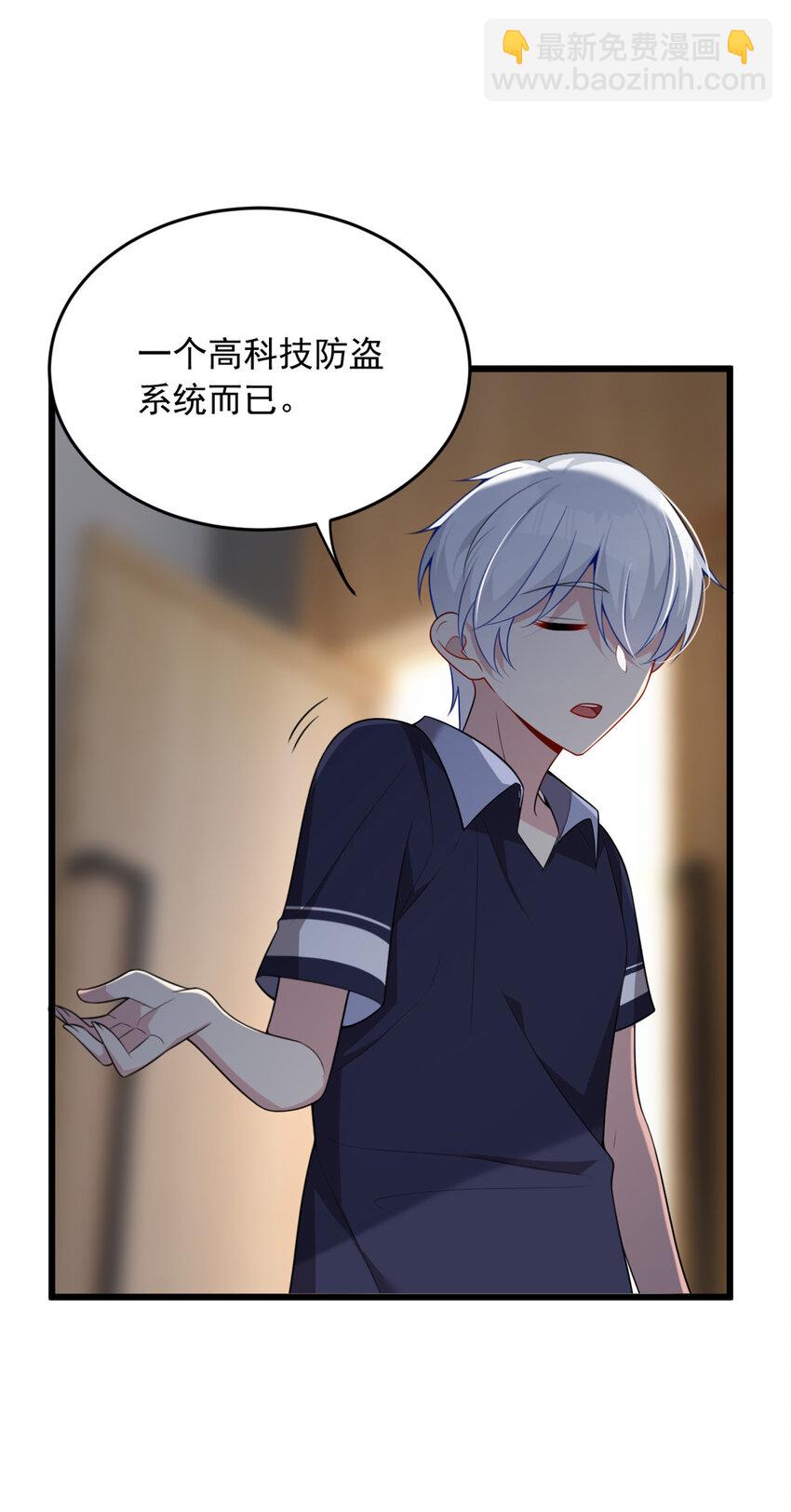 53 护夫狂魔-第52话