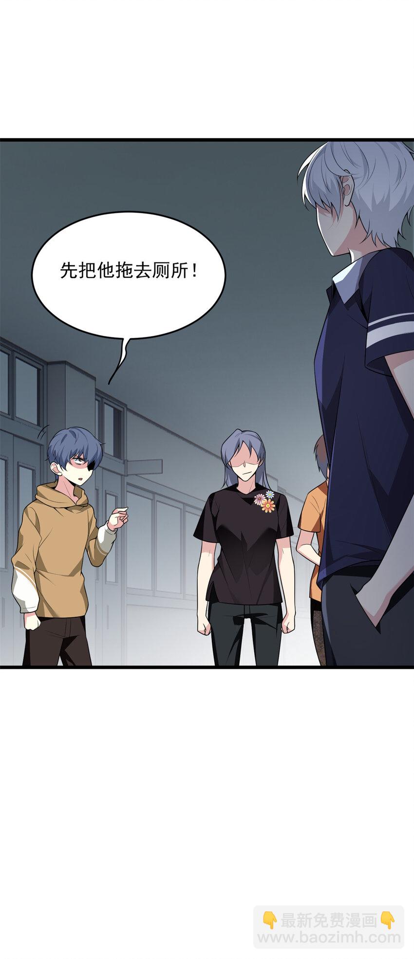 53 护夫狂魔-第52话