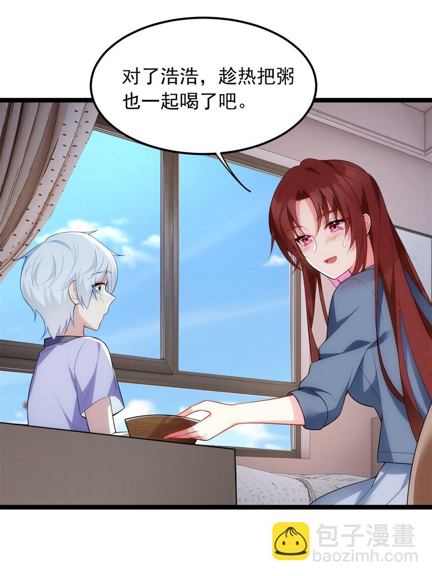 55 两人的心意-第54话