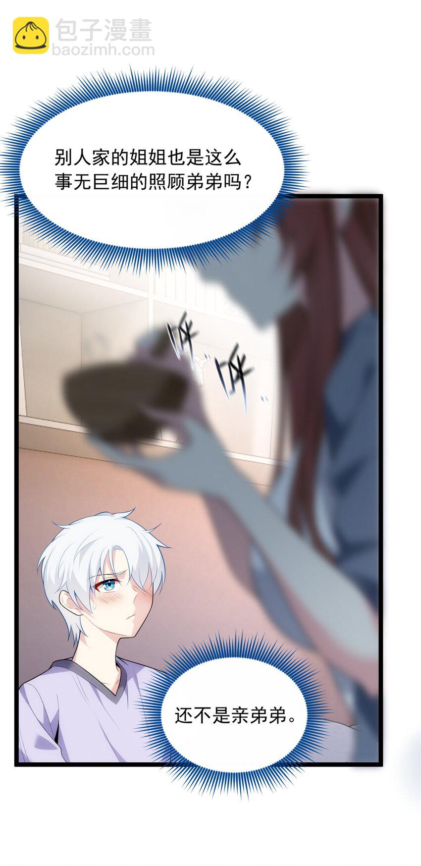 55 两人的心意-第54话