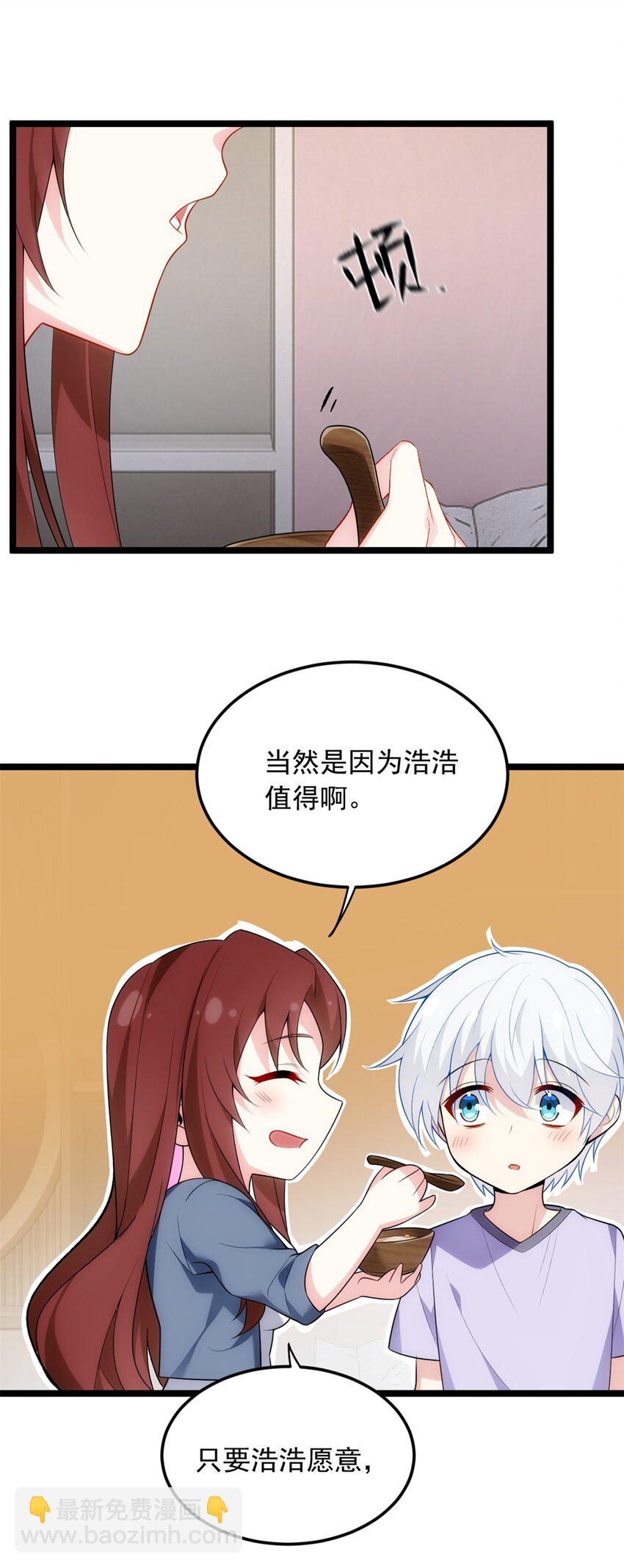 55 两人的心意-第54话