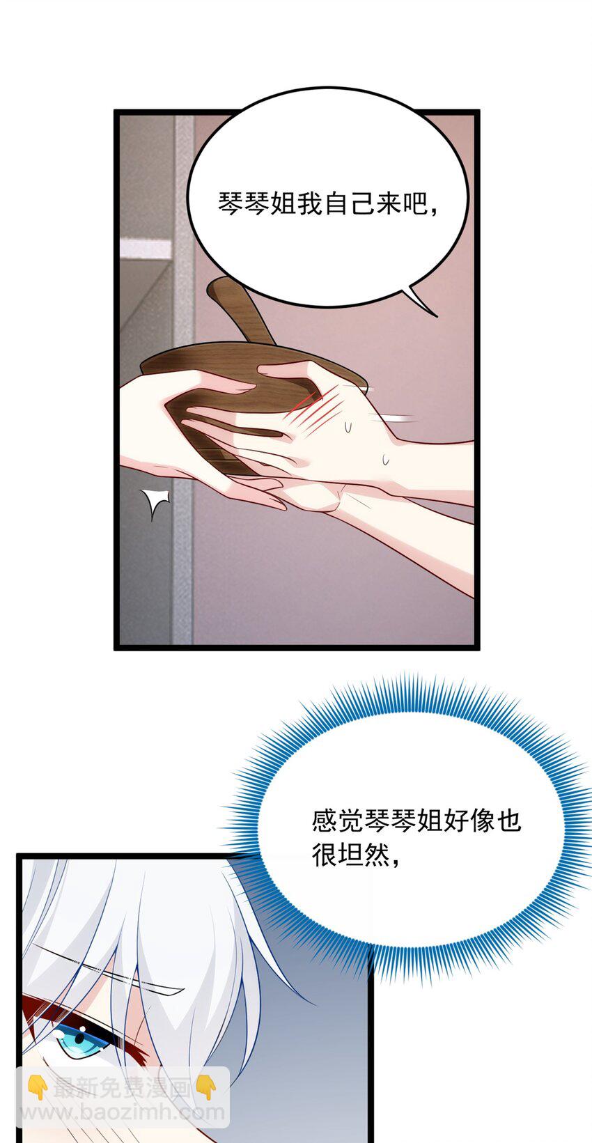 55 两人的心意-第54话