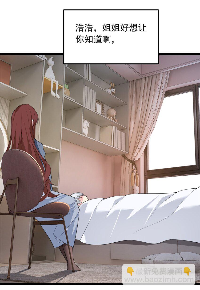 55 两人的心意-第54话