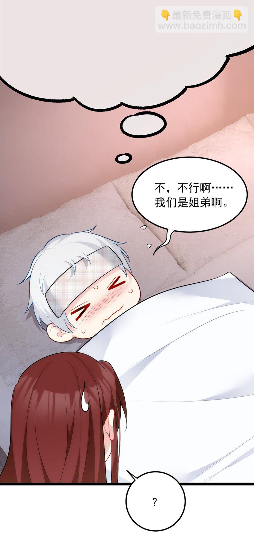 55 两人的心意-第54话