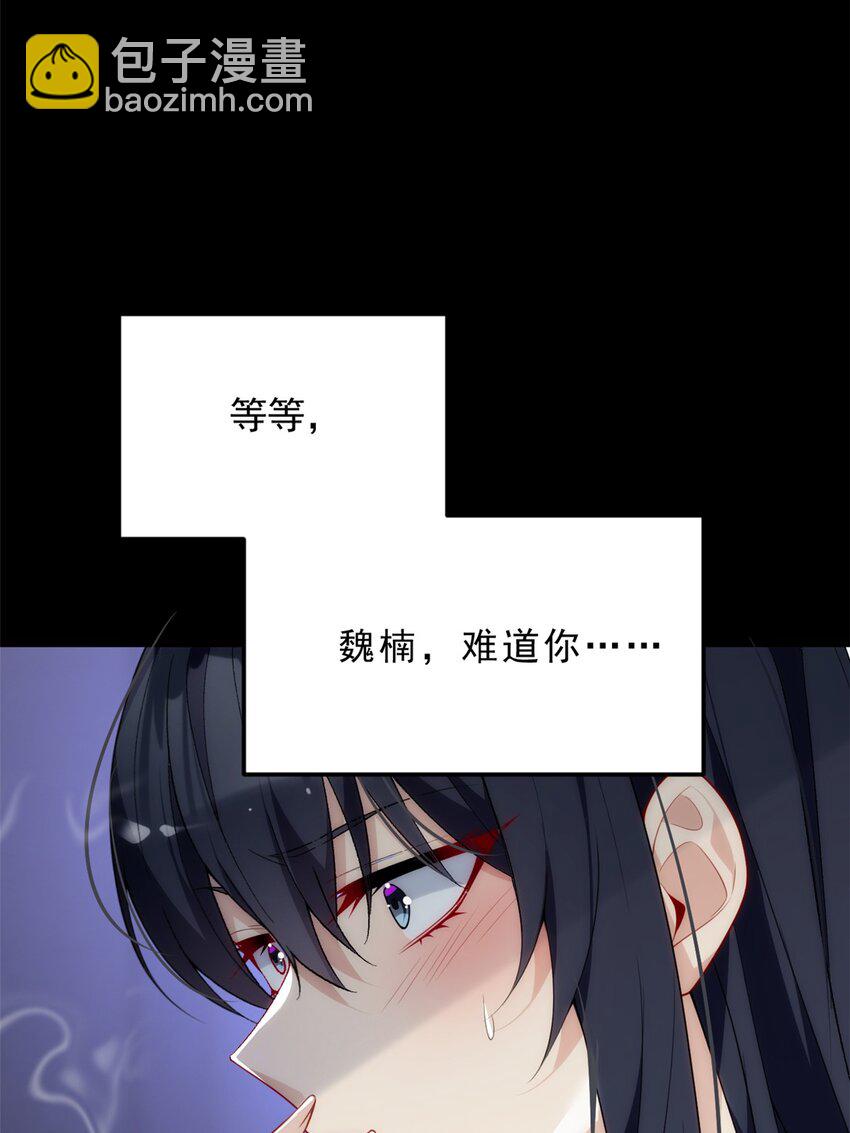 55 两人的心意-第54话