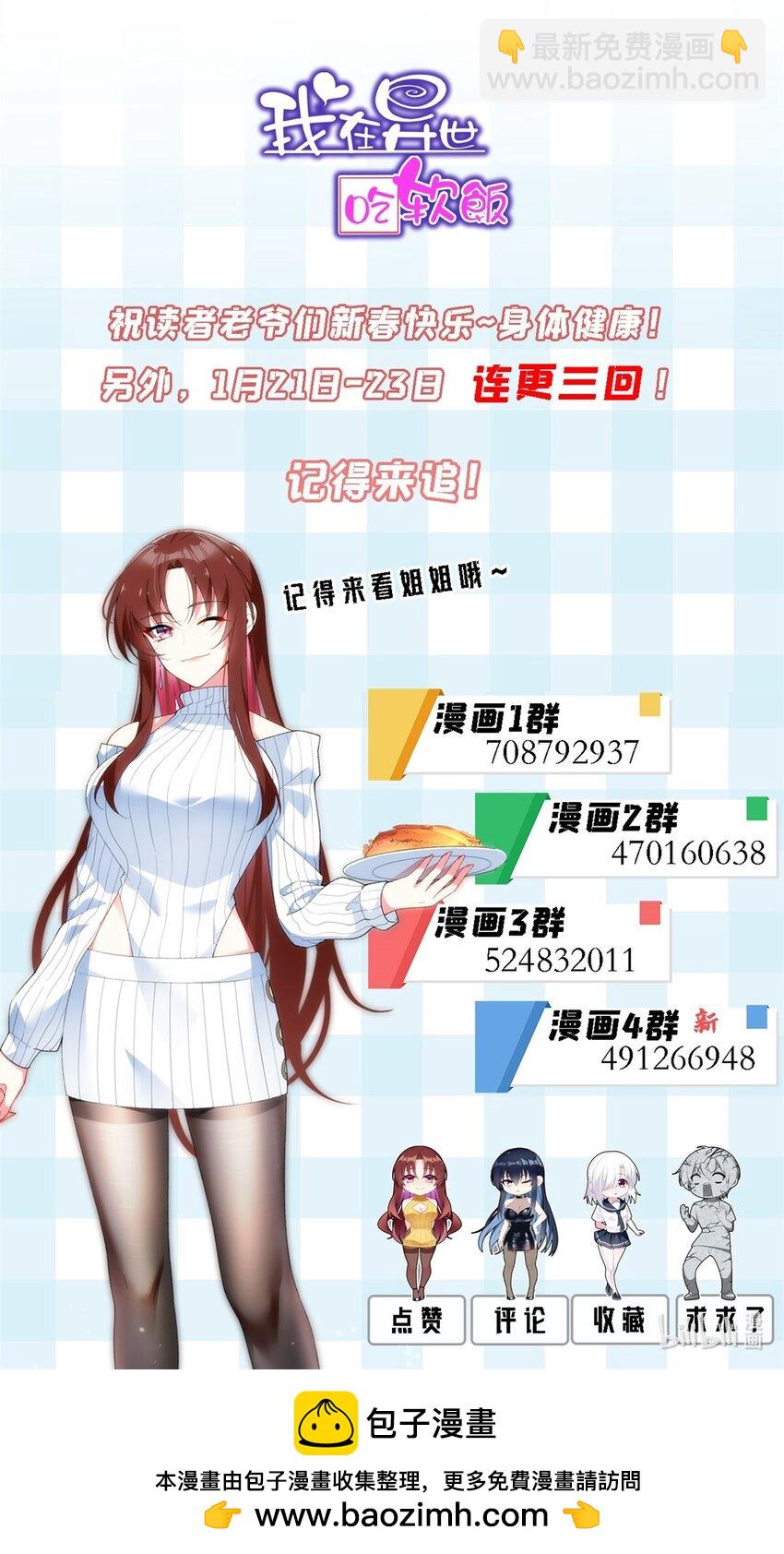 55 两人的心意-第54话