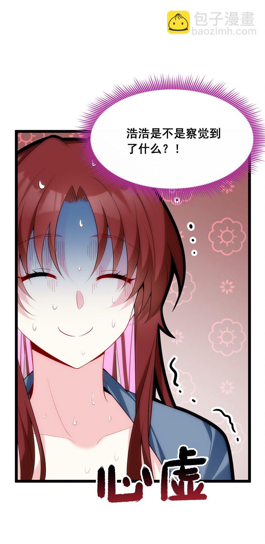 55 两人的心意-第54话