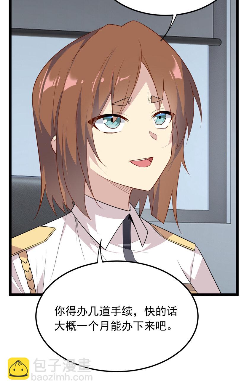 57 醋意爆发-第56话