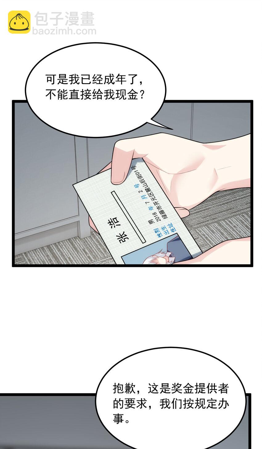 57 醋意爆发-第56话