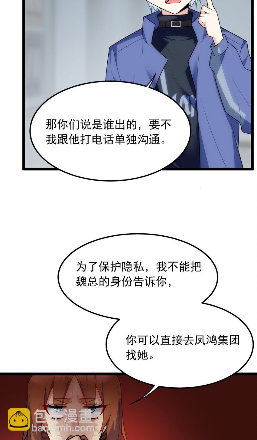 57 醋意爆发-第56话