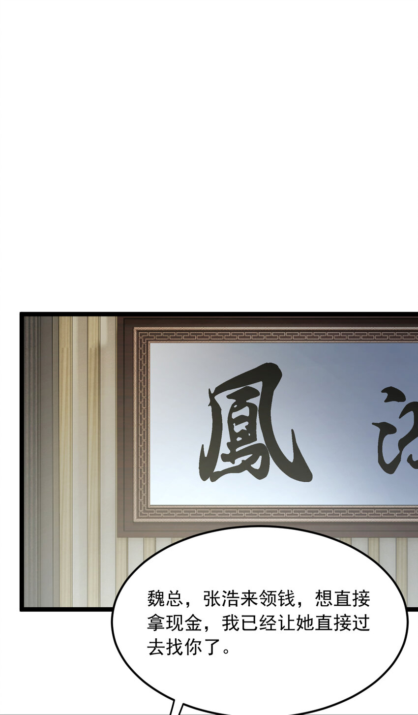 57 醋意爆发-第56话