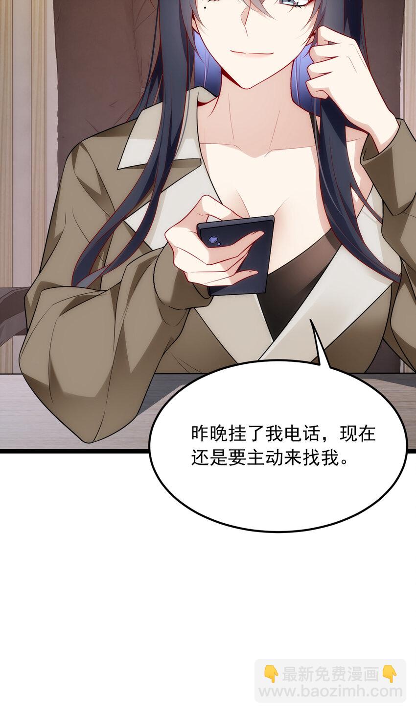 57 醋意爆发-第56话