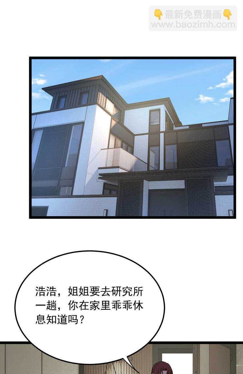 57 醋意爆发-第56话