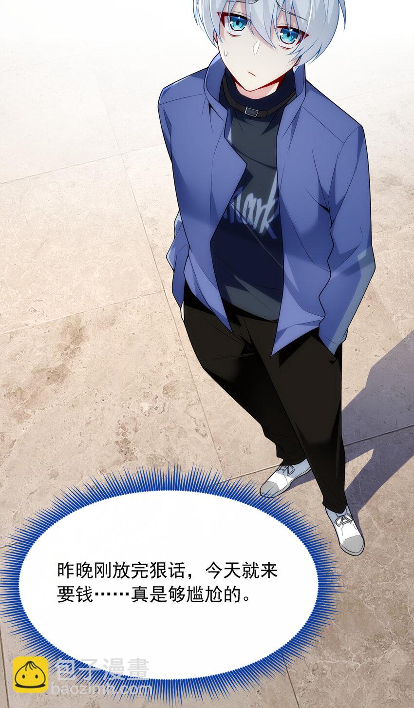 57 醋意爆发-第56话