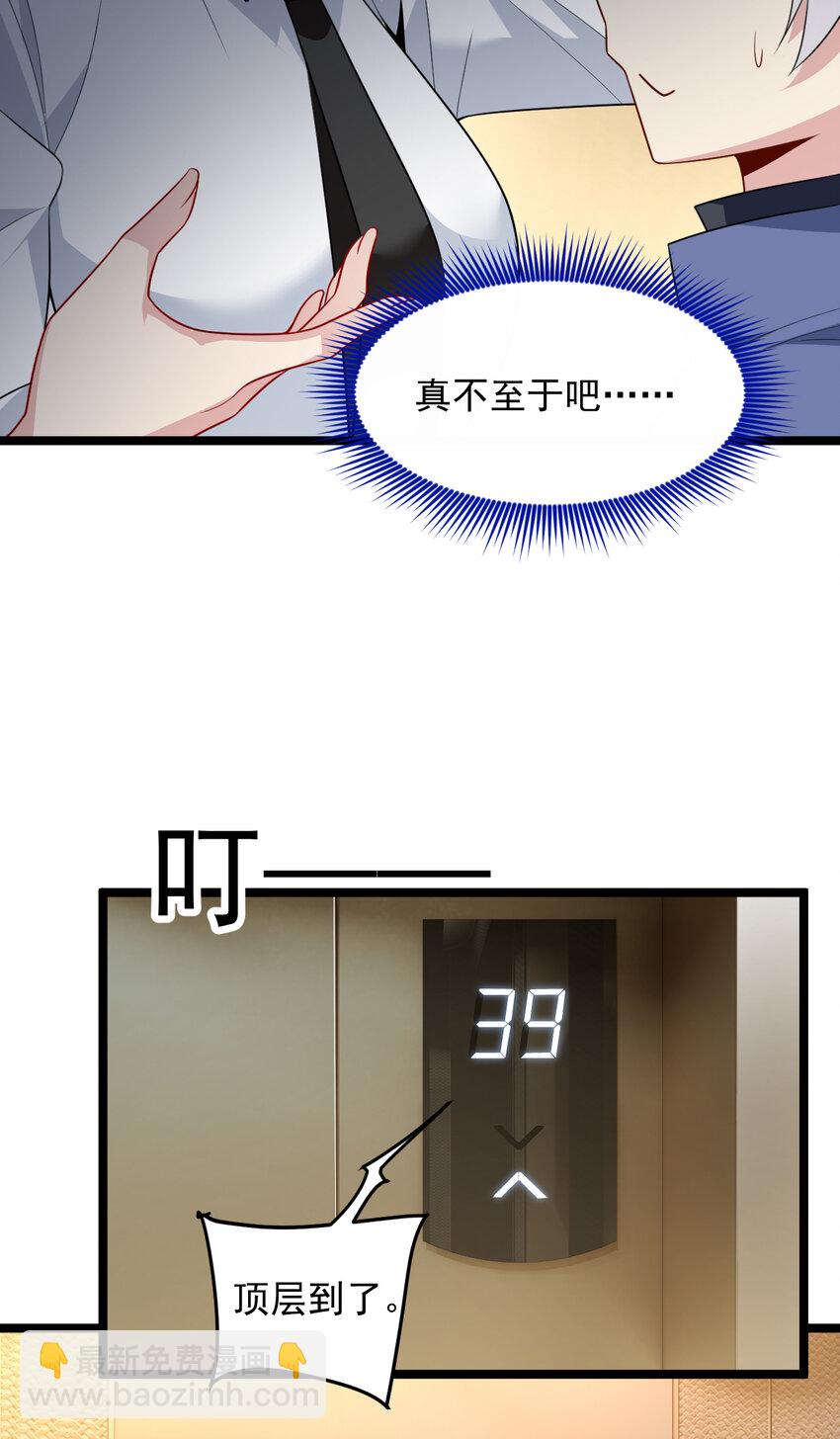 57 醋意爆发-第56话