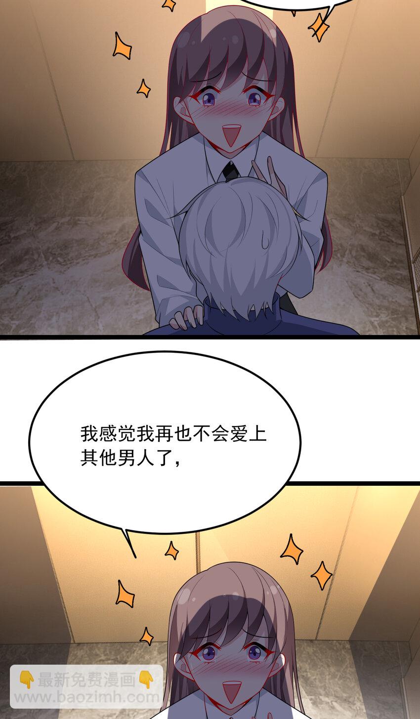 57 醋意爆发-第56话