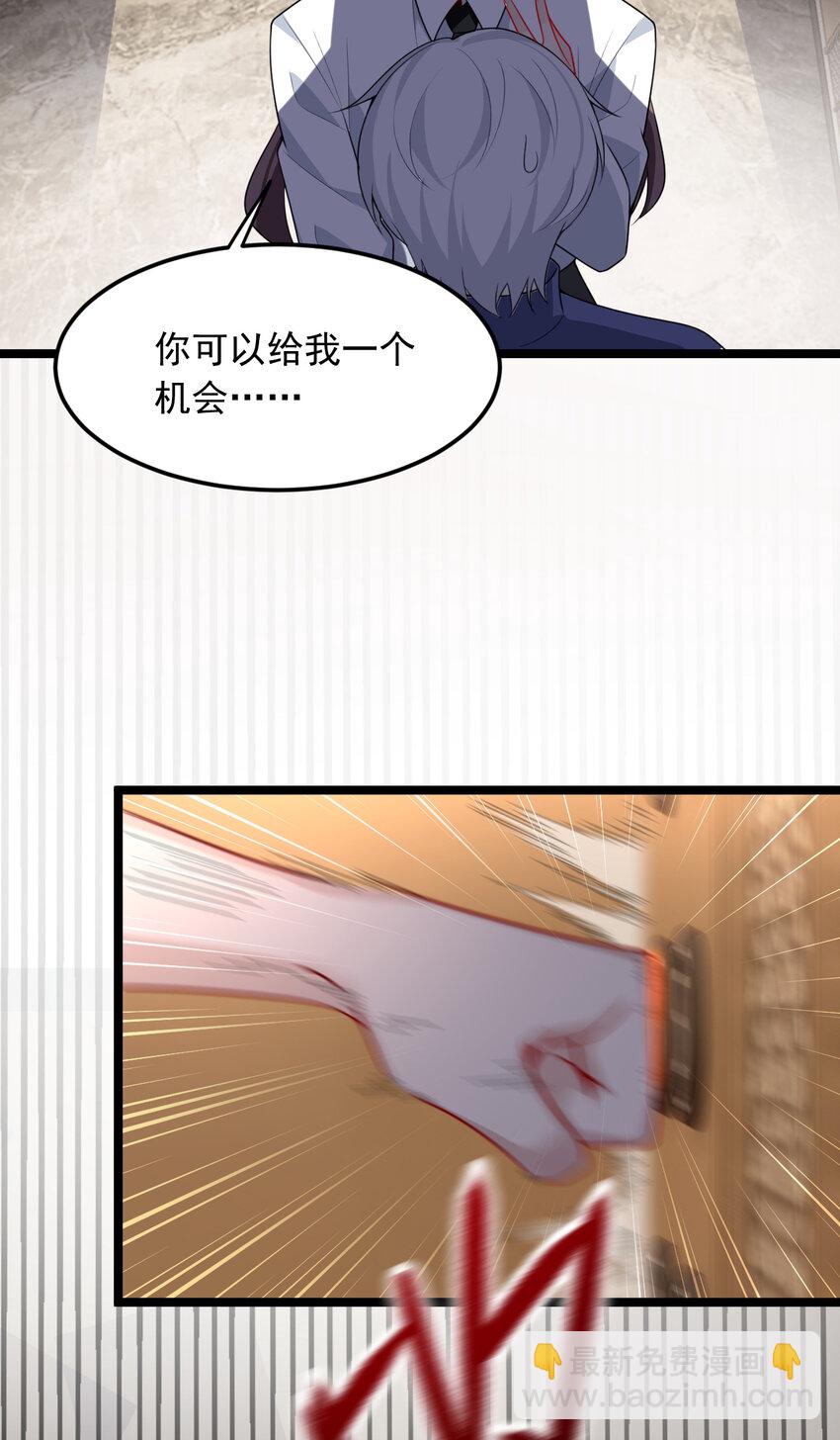 57 醋意爆发-第56话