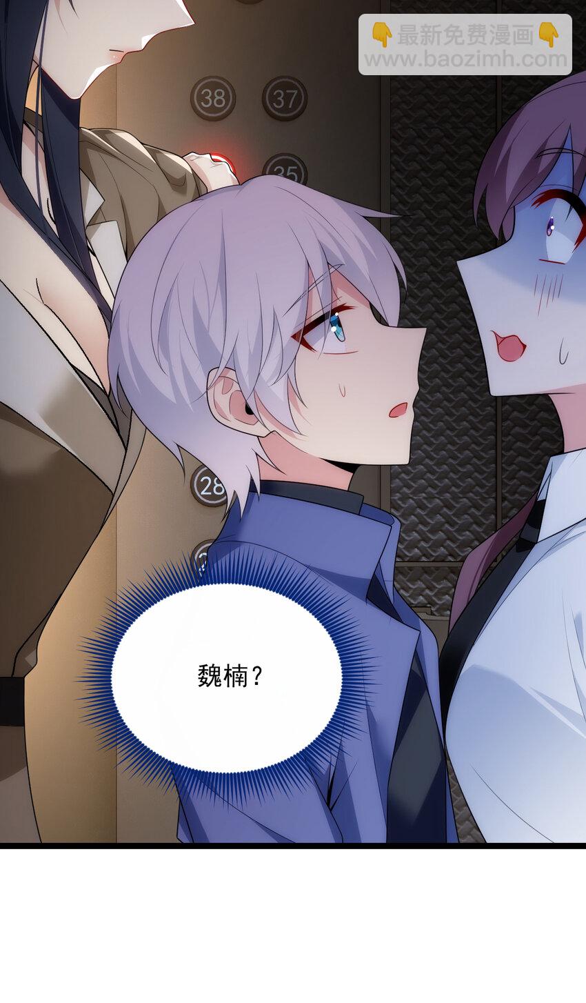 57 醋意爆发-第56话