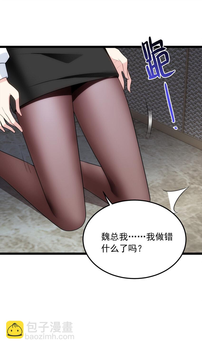 57 醋意爆发-第56话