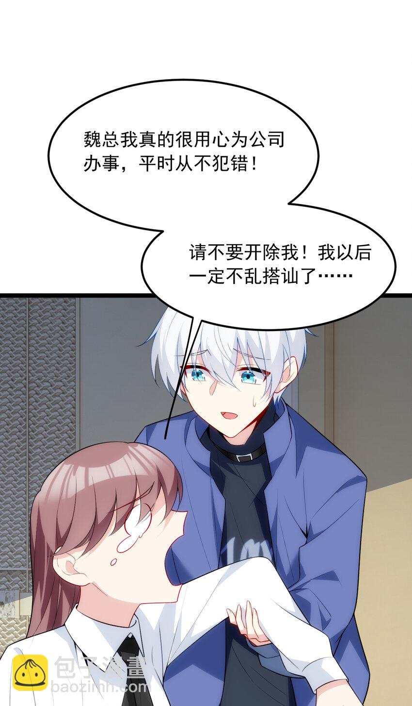 57 醋意爆发-第56话