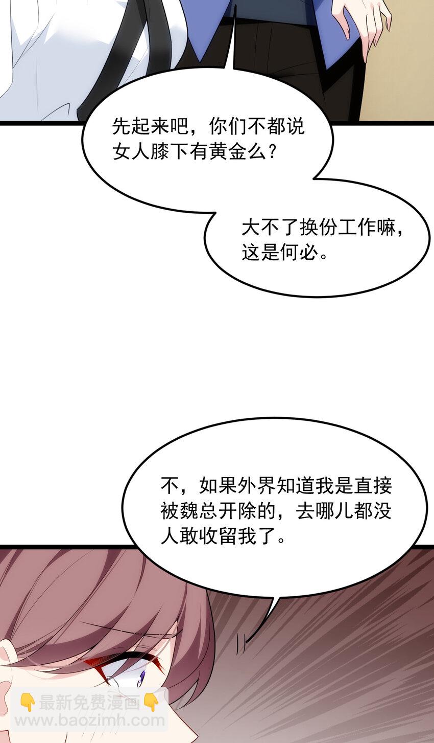 57 醋意爆发-第56话