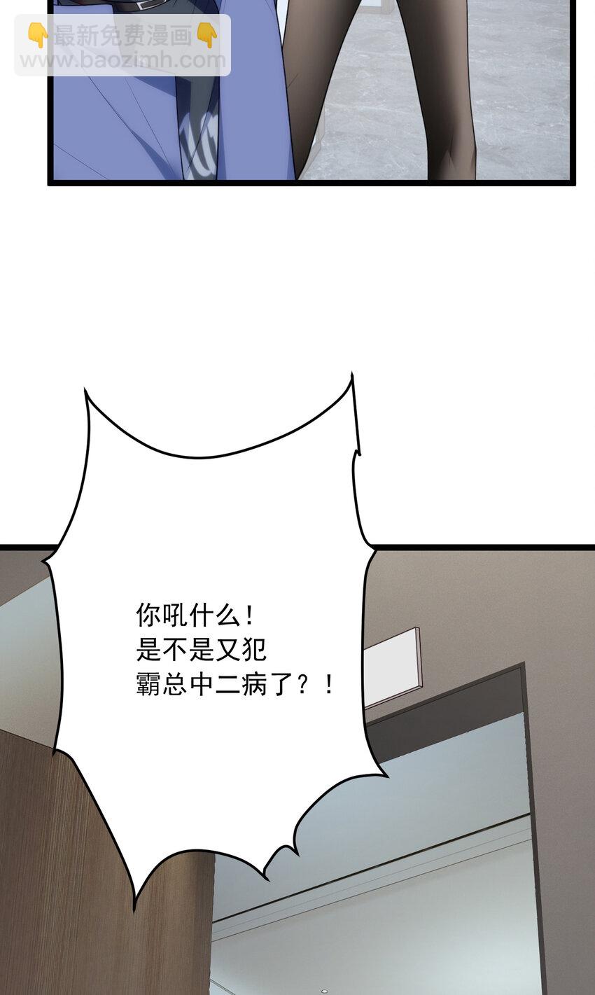 57 醋意爆发-第56话