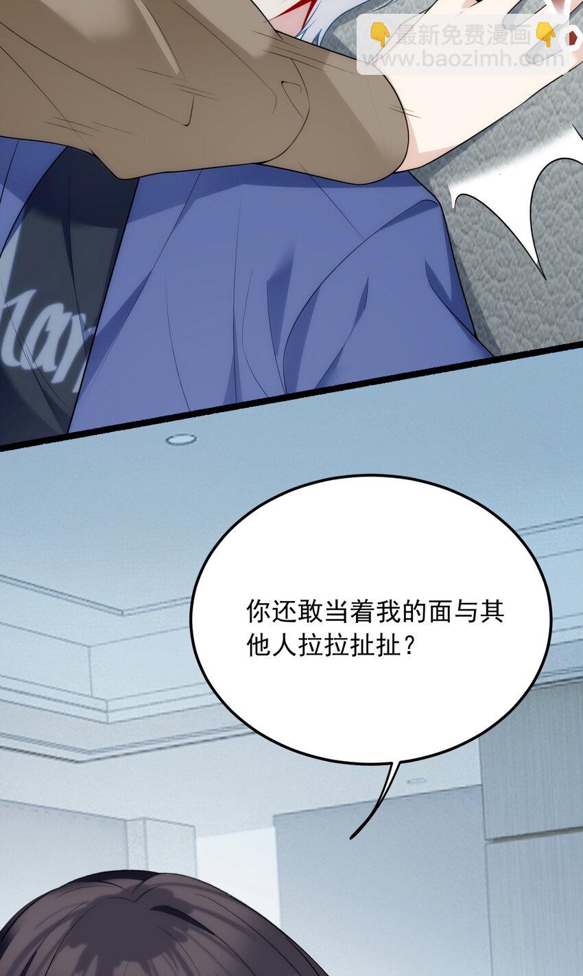 57 醋意爆发-第56话