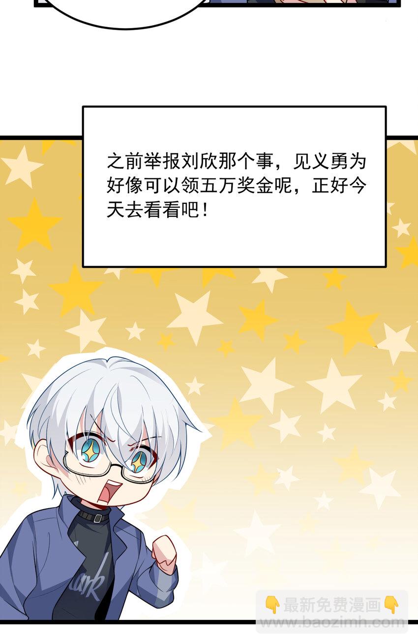 57 醋意爆发-第56话