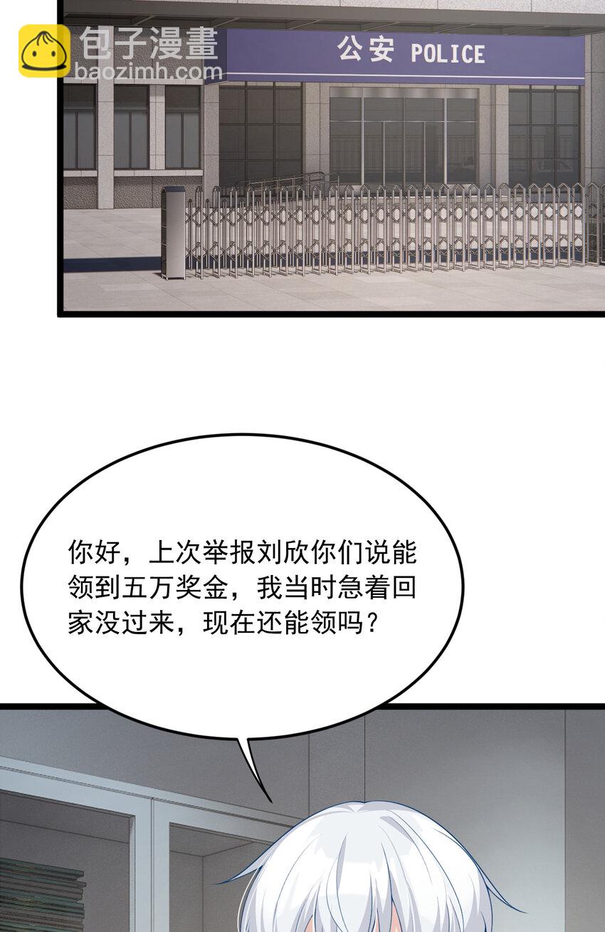 57 醋意爆发-第56话