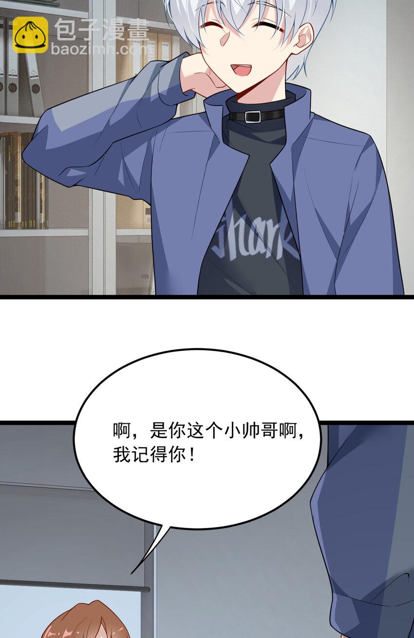 57 醋意爆发-第56话