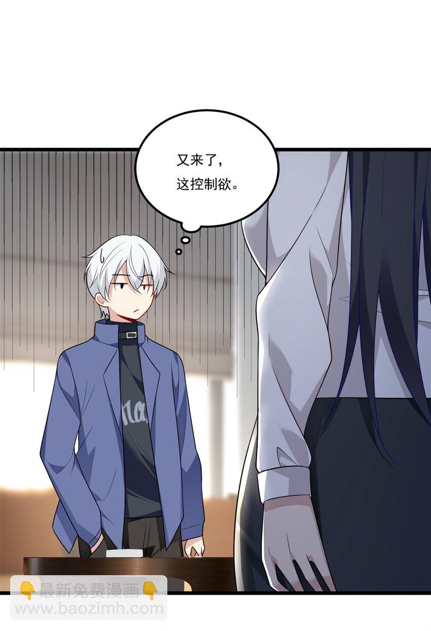 59 淋浴之后-第58话