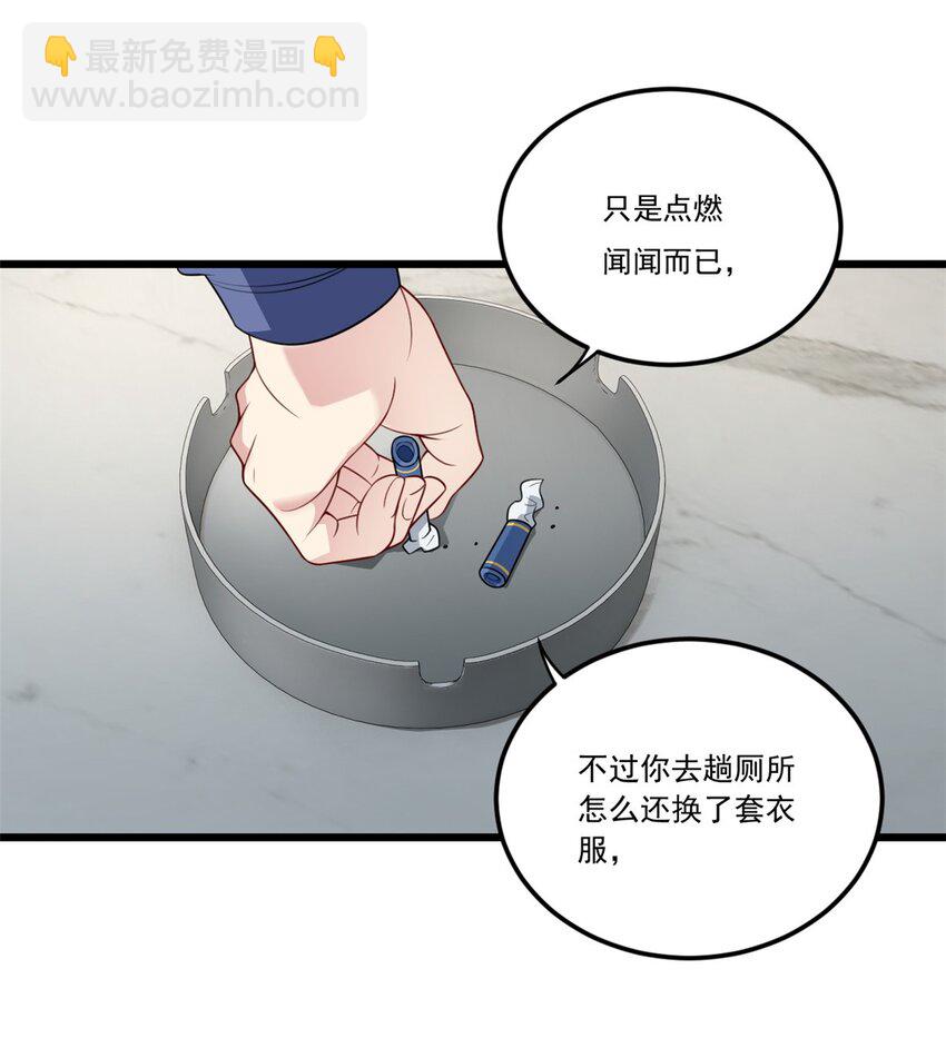 59 淋浴之后-第58话