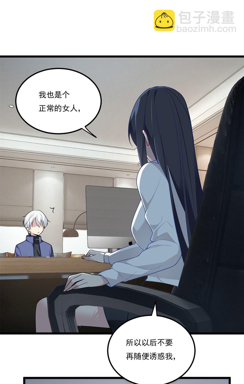 59 淋浴之后-第58话