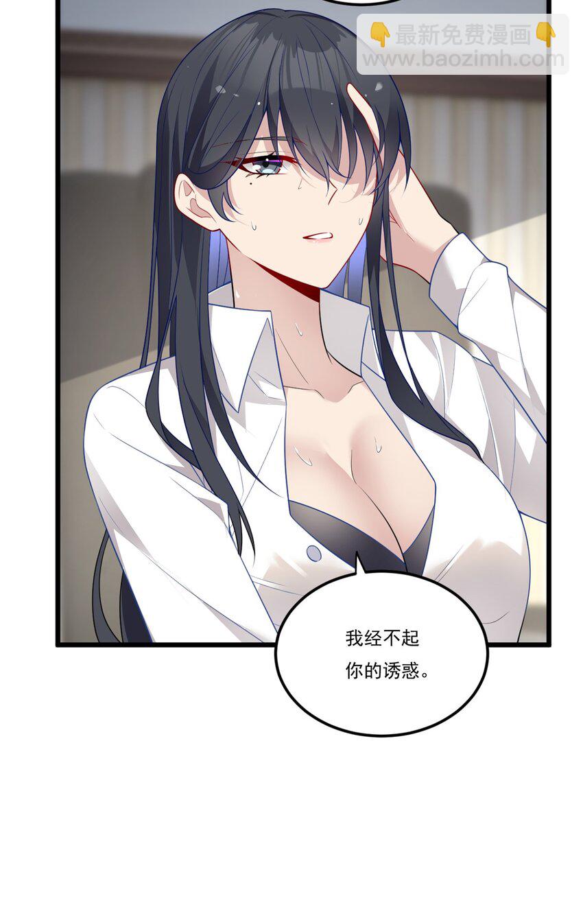 59 淋浴之后-第58话