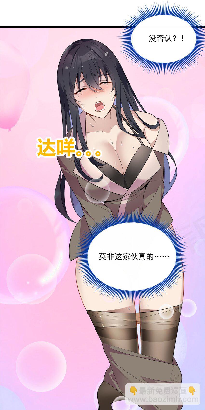 59 淋浴之后-第58话