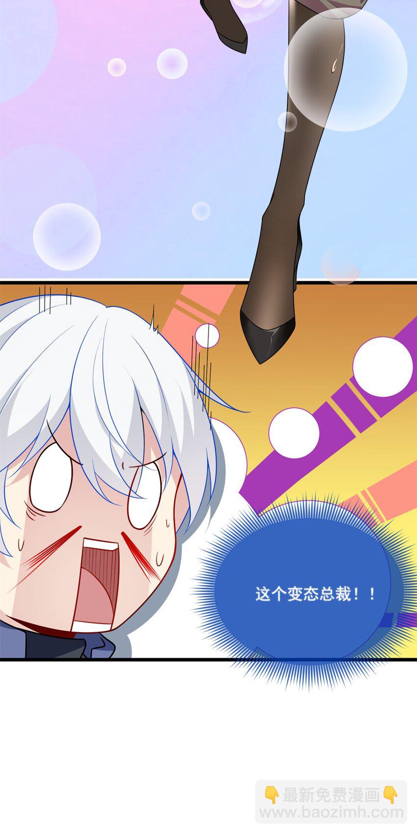 59 淋浴之后-第58话