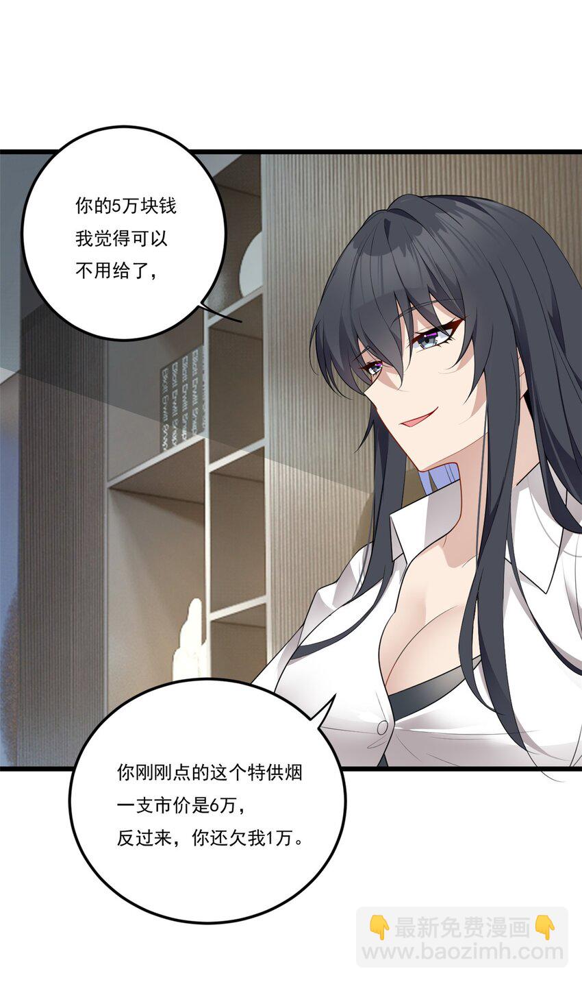 59 淋浴之后-第58话