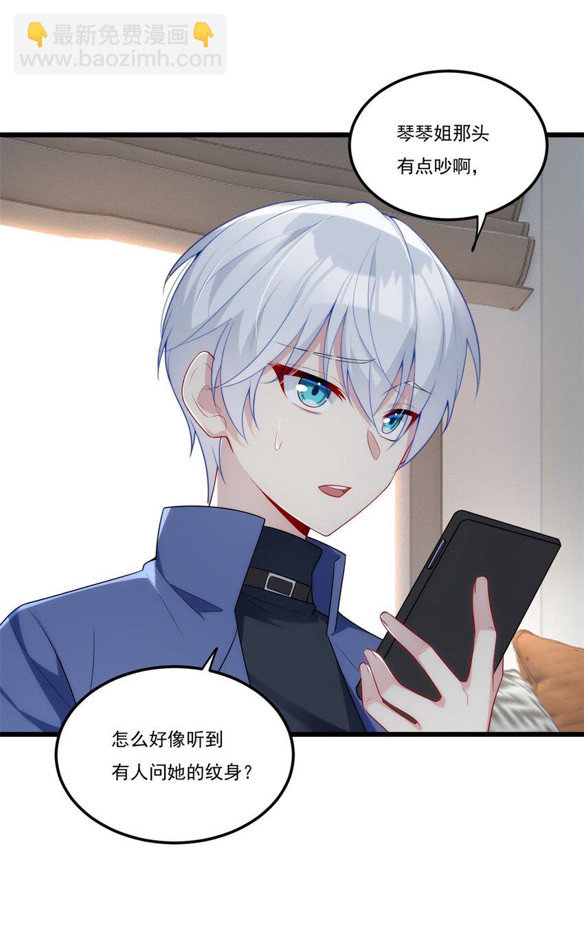 59 淋浴之后-第58话